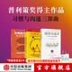 【摩根大通推薦圖書(shū)】超級溝通者 與所有人連接的秘密 查爾斯 都希格著(zhù) 中信出版社圖書(shū) 超級溝通者+習慣的力量（套裝3冊）