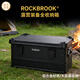 ROCKBROOK帶鎖收納箱戶(hù)外露營(yíng)裝備箱車(chē)載后備箱圍爐煮茶取暖一體收納箱 暗夜黑磨砂【50L】