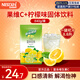 雀巢（Nestle）果維C+檸檬味840g/袋 富含維C 低脂果珍沖飲果汁粉