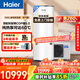 海爾（Haier）商用空氣能熱水器0元安裝500升速熱空氣源熱泵凈水洗自建房別墅級中央熱水器 【500L別墅級】超一級能效雙變頻