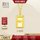 周生生新年黃金項鏈暴富小金條吊墜配鏈款巧克力金塊93534N計價(jià)7.55克