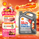 殼牌（Shell）超凡喜力2代灰殼 全合成機油 5w-30(5w30)API SP級 4L 汽車(chē)保養
