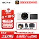 索尼（SONY）【至高24期免息】ZV-E1 zve1全畫(huà)幅Vlog旗艦 數碼相機 打鳥(niǎo)踏春 ZV-E1L 28-60 F4-5.6套機白色 官方標配（不含卡，建議選購套餐）