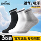 斯伯?。⊿PALDING）運動(dòng)襪男中筒吸汗透氣抗菌羽毛球襪減震防滑排汗籃球襪跑步襪子男