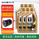 美孚（Mobil）金裝美孚一號 0w-40 全合成機油 發(fā)動(dòng)機潤滑油 汽車(chē)保養用油品 金美孚1號 0w-40 SP級 1L*6