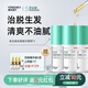 [史云遜（Svenson）]米諾地爾搽劑 5%*60ml 3盒裝 5%*60ml/盒治脫生發(fā)清爽治脫發(fā)育發(fā)生發(fā) 3個(gè)月療程裝