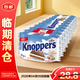 Knoppers德國進(jìn)口優(yōu)力享牛奶榛子巧克力威化餅干250g休閑零食【臨期清倉】