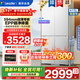 海爾冰箱出品leader415升超薄零嵌入式四開(kāi)門(mén)十字門(mén)風(fēng)冷無(wú)霜一級能效雙變頻底部散熱旗艦熱賣(mài)款冰箱 【25年新品】415升零嵌+EPP超凈+干濕分儲