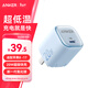 ANKER安克20W冰點(diǎn)充 蘋(píng)果17充電器type-c快充usb pd氮化鎵適用iPhone16promax15/14/13手機iPad插頭 藍