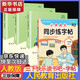 人教版快樂(lè )讀書(shū)吧三年級上下冊全套伊索寓言中國古代寓言克雷洛夫寓言故事安徒生童話(huà)稻草人格林童話(huà)小學(xué)生課外書(shū)閱讀書(shū)籍人民教育出版社必讀 【三年級下冊人教版】套裝3冊+字帖