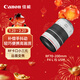 佳能（Canon）RF70-200mm F4 L IS USM 遠攝變焦鏡頭 微單鏡頭 RF卡口“小三元” 