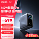 ANKER安克Prime智顯充pro160W充電器type-c氮化鎵快充140W適用蘋(píng)果17iPhone三星華為手機筆記本電腦插頭