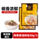 久意松發(fā)肉骨茶湯料包30g*2袋新加坡進(jìn)口潮州肉骨茶湯料包香料煲湯