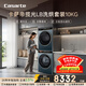 卡薩帝（Casarte）攬光LB洗烘套裝 10KG滾筒洗衣機全自動(dòng)+10KG雙擎熱泵烘干機? 家電國家補貼15% 10LDALB+10FALB