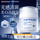 Rayfaan美白祛斑面霜煙酰胺淡化黑色素京東自營(yíng)保濕男士女士去雀斑黃褐斑