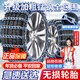 億飾汽車(chē)防滑鏈轎車(chē)suv越野面包小貨車(chē)山路雪地通用品金屬防滑鐵鏈條 全包圍【1142型】?jì)奢?無(wú)損輪胎