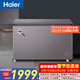 海爾（Haier）368/428/518/718升商用家用冰柜 商用大容量冷藏柜冷凍柜兩用冰柜家用小型冰箱大冷柜以舊換新 -38℃|PCM鋼板內膽368升全彩 368L