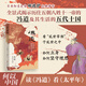 【正版包郵】馮道 亂世的理想與人生 何以中國 日本知名史家礪波護經(jīng)典著(zhù)作 全景式揭示歷仕五代十國時(shí)期五朝八姓十一帝的馮道及其時(shí)代 礪波護 著(zhù) 新華書(shū)店旗艦店傳記圖書(shū)書(shū)籍 圖書(shū)