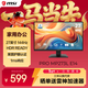 微星（MSI）27英寸 FHD 144Hz顯示器 HDR Ready 萊茵護眼認證 IPS面板 家用電競辦公護眼顯示屏PRO MP273L E14