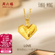周六福（ZLF）新年禮物  黃金吊墜女款足金無(wú)極金心形掛墜LOVE 計價(jià)T 1.42g