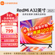 小米電視32英寸智能電視 A32 2024款 全高清 金屬全面屏 1G+8G 液晶護眼平板電視機 32英寸 A系列包安裝