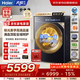 海爾滾筒洗衣機全自動(dòng)10KG 新品上市 洗烘一體 直驅 雙智投 540超大筒 精華洗3.0 XQG100-HBSEG78A9U1
