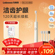 力博得（Lebooo）電動(dòng)牙刷軟毛護齦長(cháng)續航120天電動(dòng)牙刷情侶款送男友女友生日禮物悅心款4刷頭米白新年禮物年會(huì )禮品