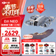 大疆NEO 無(wú)人機 ONE  NOE 掌上無(wú)人機 ENO 便攜跟拍無(wú)人機小出天際入門(mén)級航拍高清專(zhuān)業(yè)航拍機小型新手 NEO 體感暢飛（飛行眼鏡） 官方標配 官方標配1 送【收納包 鏡頭膜 爆閃燈】