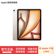 Apple/蘋(píng)果 iPad Air 13英寸 M3芯片2025款平板電腦學(xué)習辦公平板電腦二合一 星光色 128GB 官方標配 WLAN版