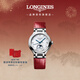 浪琴（LONGINES）瑞士手表 心月系列星辰腕表 女士皮帶機械表L81264872