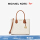 MICHAEL KORS邁克高仕 MK Mercer 大號老花單肩手提包 香草白 150 大號