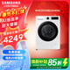 三星（SAMSUNG）12KG全自動(dòng)滾筒洗衣機大容量AI泡泡凈蒸汽除菌  WW12DG5B24AWSC