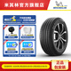 米其林（MICHELIN）輪胎215/55R18 99V XL TL ENERGY MILE MI