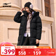 鴻星爾克炁凝科技|羽絨服女秋冬新款長(cháng)款保暖防風(fēng)防潑水休閑運動(dòng)羽絨外套 正黑 XL