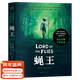 【官方直營(yíng)】蠅王 圖像小說(shuō) 威廉戈爾丁 諾獎得主代表作 官方圖像小說(shuō)版 歐美中學(xué)生必讀名著(zhù)&塑造人生觀(guān)的成長(cháng)經(jīng)典 Goodreads評分高達4.47 文學(xué)經(jīng)典 果麥  團購聯(lián)系客服 小說(shuō)