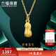 六福珠寶黃金吊墜好事花生足金掛墜不含項鏈 計價(jià)L01GTBP0007 約0.89克