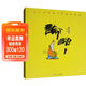 蔡志忠給孩子的國學(xué)漫畫(huà)故事書(shū)：論語(yǔ)1 漫畫(huà)版 讀物 兒童書(shū) 正版 兒童年貨節送禮