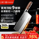 王麻子菜刀家用 廚房專(zhuān)用2號斬切刀切菜切肉刀斬骨剁骨刀 高端9鉻刀具