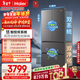 海爾（Haier）「小紅花系列」550L法式多門(mén)母嬰冰箱雙系統雙凈化0串味除菌變溫BCD-550WGHFDC9GYU1國家補貼