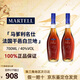馬爹利XO 藍帶 名仕 NCF VSOP干邑白蘭地法國洋酒700ml 1000ml 送禮 馬爹利名仕VSOP 700mL 2瓶 禮盒裝