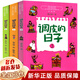 中國古代寓言伊索寓言克雷洛夫寓言拉封丹寓言故事三年級下冊快樂(lè )讀書(shū)吧必讀課外閱讀人民教育出版社人教版+昆蟲(chóng)備忘錄+昆蟲(chóng)記+調皮的日子+方帽子店慢性子裁縫和急性子顧客冰心散文精選小真的長(cháng)頭發(fā)呼蘭河傳繪本吧
