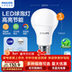 飛利浦（PHILIPS）led節能燈泡客廳家用超亮照明E27大螺口球泡12W白光優(yōu)視型5只裝