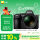 尼康（Nikon）Z5II 24-70mm f/4 S全畫(huà)幅微單套機 高速連拍 低光拍攝 尼康云創(chuàng  ) Z5二代