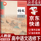【新華書(shū)店正版】適用2026人教版高中語(yǔ)文選擇性必修下冊高中語(yǔ)文選修三教材課本高中語(yǔ)文選修3高中教科書(shū)高二高三上下冊語(yǔ)文書(shū)部編版 高中語(yǔ)文選修下冊課本