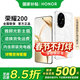 榮耀200 新品5G手機 手機榮耀 驍龍 國家補貼 月影白 12+512G全網(wǎng)通