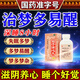 [金不換]柏子滋心丸(濃縮丸) 200丸 1盒裝 失眠多夢(mèng)改善睡眠中藥氣血不足夢(mèng)多易醒藥失眠多夢(mèng)吃什么藥天天做夢(mèng)中藥治 國藥OTC 品質(zhì)保障