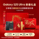 三星Samsung Galaxy S25 Ultra 超擬人AI助理 2億像素 AI拍照 驍龍8至尊版游戲手機 12GB+256GB 鈦影黑