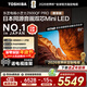 東芝電視小芝士Z600QF PRO 音畫(huà)雙芯MiniLED 火箭炮SOUND 300Hz 4K世界杯定制電視機 以舊換新國家補貼 65英寸 65Z600QF PRO【疊加上新國補】
