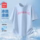 名創(chuàng  )優(yōu)品（MINISO）涼感短袖t恤男夏季基礎簡(jiǎn)約圓領(lǐng)半袖抑菌透氣寬松上衣 淺藍 L
