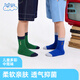 班尼路（Baleno）兒童襪子四季款青少年運動(dòng)襪吸汗透氣無(wú)骨中筒襪新疆棉抑菌不臭腳 BALENO-混色5雙裝 9-12歲 M【30-34碼】【適合8-12歲孩子】